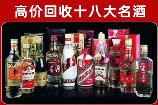 沈河回收老酒